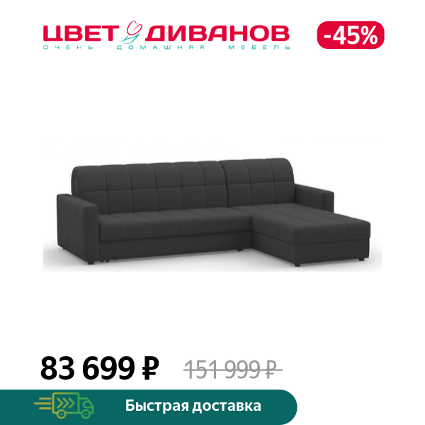 

Угловой диван Инсбрук 24 155 макси, Антрацит, Инсбрук 24 155 макси