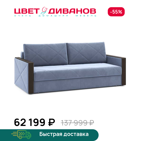 Диван Мюнхен  22