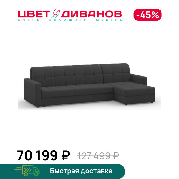 

Угловой диван Инсбрук NEXT 24 180 мини, Антрацит, Инсбрук NEXT 24 180 мини