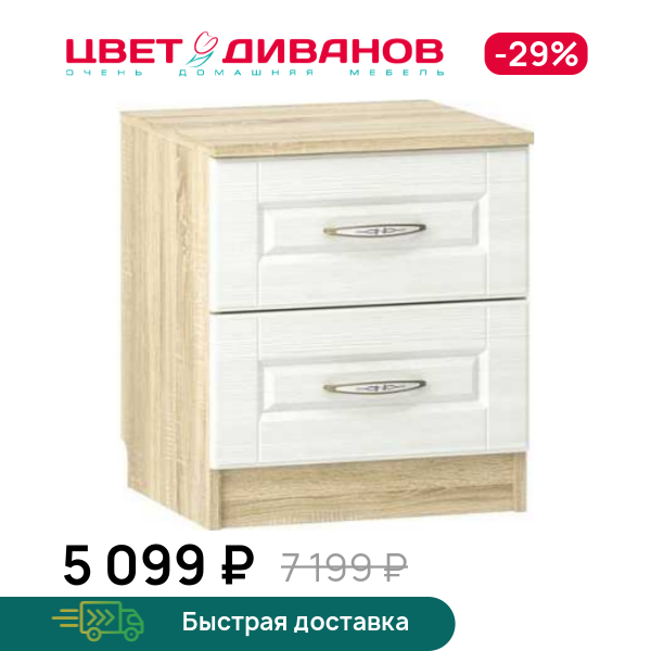 

Тумба прикроватная Мокка НМ 040.37 Х, Дуб сонома/белое дерево, Мокка НМ 040.37 Х