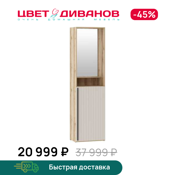 

Шкаф-пенал Infinity 60х40 глухой, Дуб делано / сантьяго, Infinity 60х40 глухой