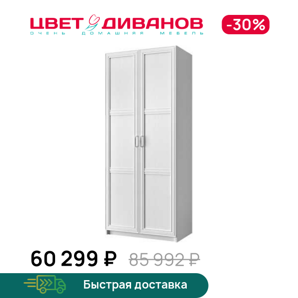 

Модульный шкаф Грек К-2 (100/56), Белый, Грек К-2 (100/56)