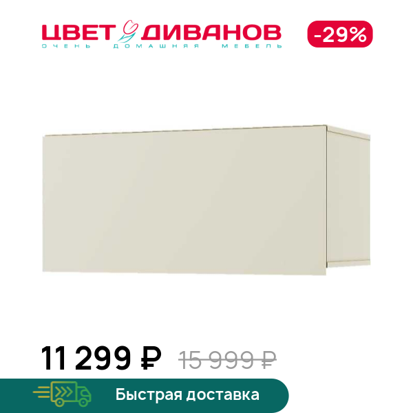 

Шкаф навесной 1D 40 Novel, Персидский жемчуг, Novel