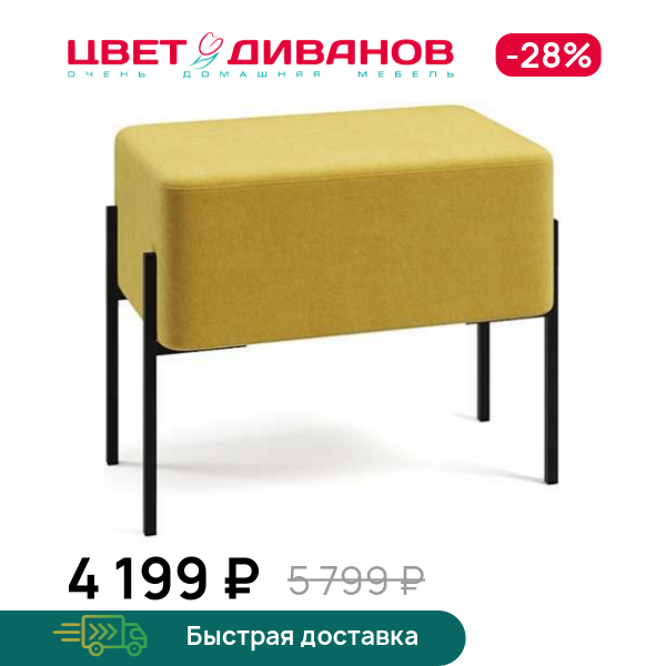 Пуф Нордик 60