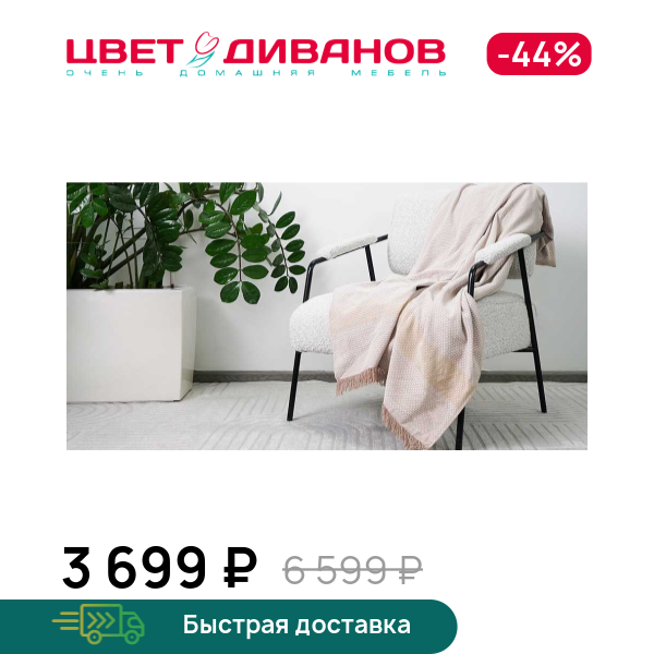 

Плед Авентино (Aventino), Бежевый, Авентино (Aventino)
