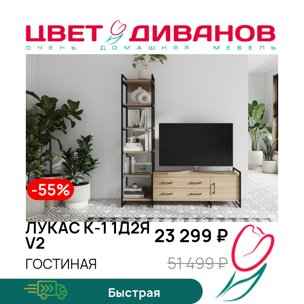 

Гостиная Лукас К-1 1Д2Я v2, Дуб каньон светлый, Лукас К-1 1Д2Я v2