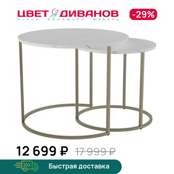 

Комплект журнальных столов Lesli, Металл серый/белый мрамор, Lesli