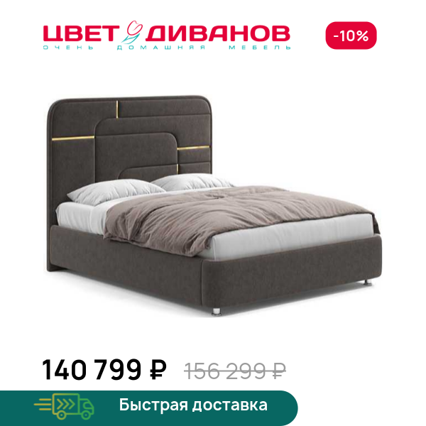 Кровать Грэта с золотым декором