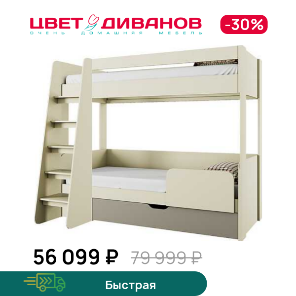 

Кровать двухъярусная Novel, Персидский жемчуг, Novel