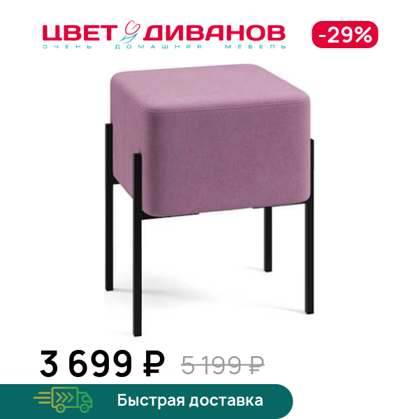 Пуф Нордик 40