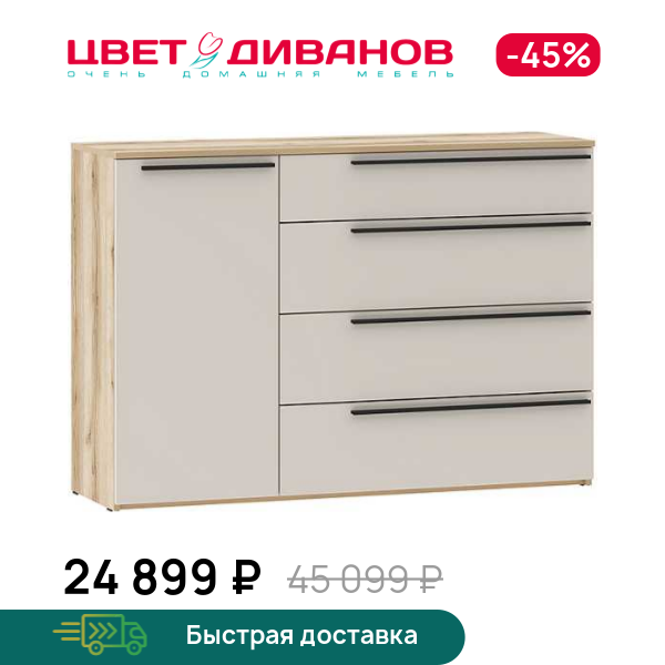 

Тумба Infinity 1Д4Я, Дуб делано / сантьяго, Infinity 1Д4Я