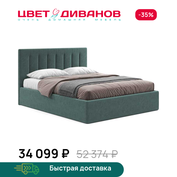 Кровать Федерика 24