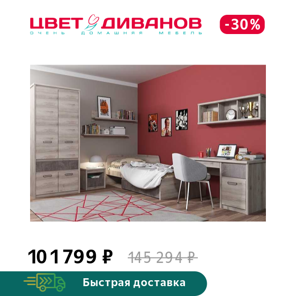 

Подростковая Трио К-05, Каштан найроби/оникс, Трио К-05