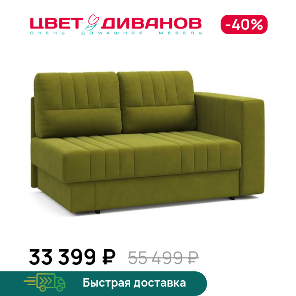 Кушетка Майя правая