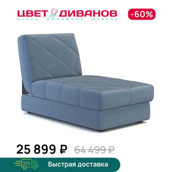 

Банкетка Баден NEXT, Синий, Баден NEXT