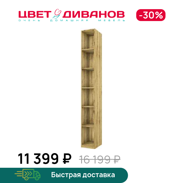 

Стеллаж Novel, Дуб наварра, Novel