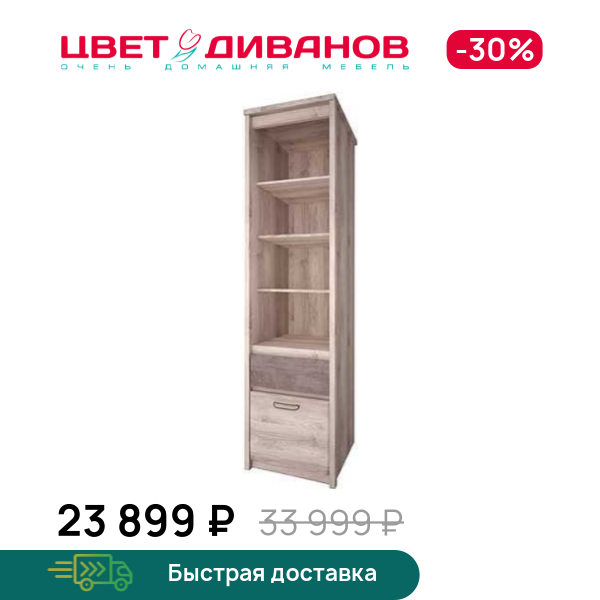 

Шкаф Трио 1D1S, Каштан найроби/оникс, Трио 1D1S