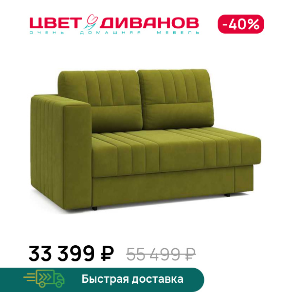 Кушетка Майя левая