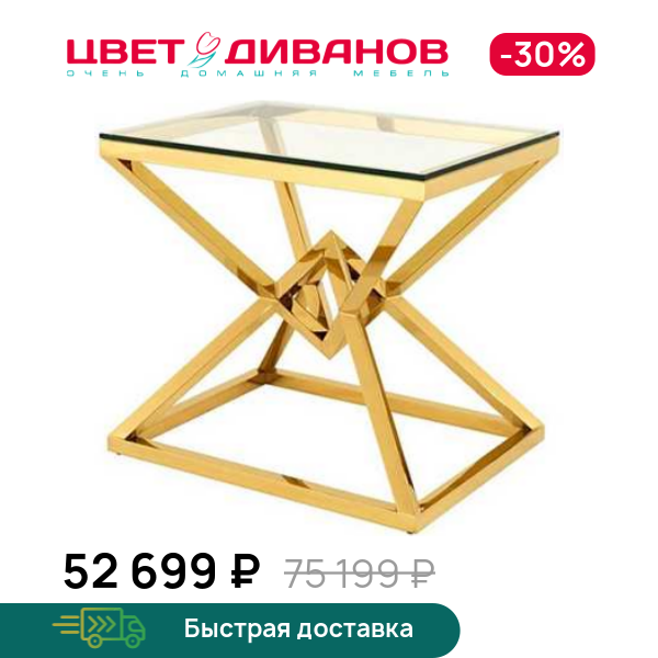 

Журнальный стол Меркурий 1000, Металл золото/стекло прозрачное, Меркурий 1000