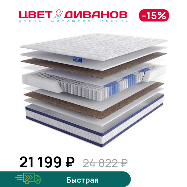 

Матрас Bernini, Bernini 80 x 200