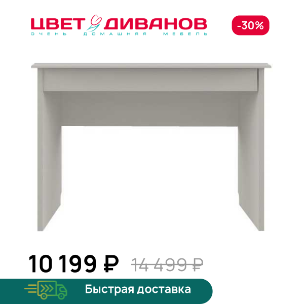 Стол-консоль Модена 1S