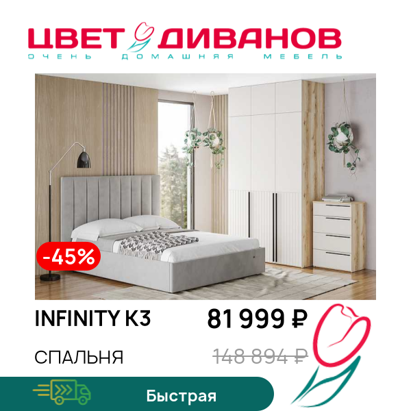 

Спальня Infinity K3, Дуб делано / сантьяго, Infinity K3