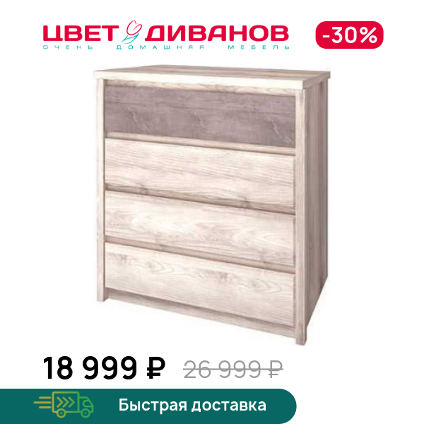 

Комод Трио 4S, Каштан найроби/оникс, Трио 4S