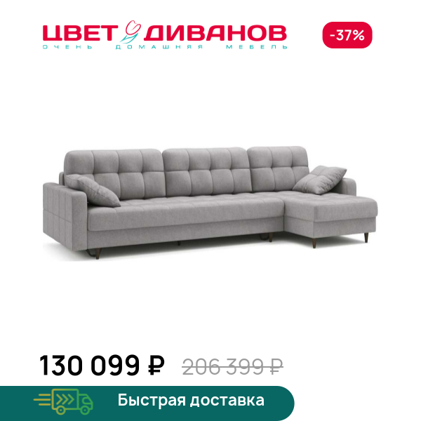 Диван угловой Стокгольм  макси