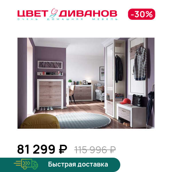 

Прихожая Альфа К-09, Вудлайн крем/дуб анкона, Альфа К-09