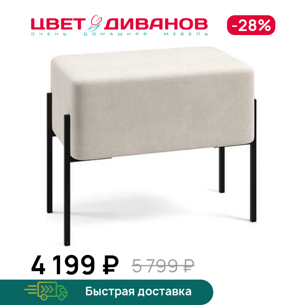 Пуф Нордик 60