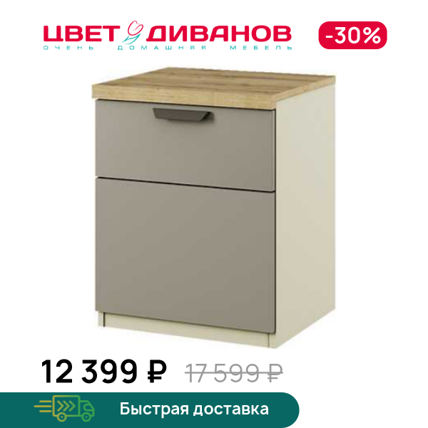 

Прикроватная тумба 1D1S Novel, Перс.жемчуг/ирл.ликер, Novel