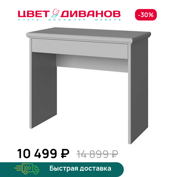 Стол туалетный (консоль) 1S Classic