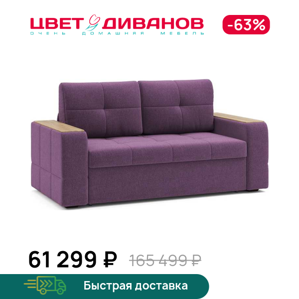 

Диван Портленд NEXT 22 (мини) декор дуб каньон, Фиолетовый, Портленд NEXT 22 (мини) декор дуб каньон 186 прямой Фиолетовый