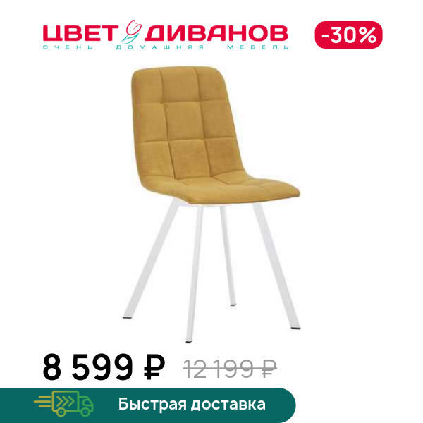Стул ДРОП