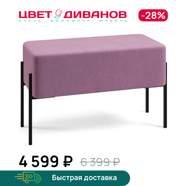 Пуф Нордик 80