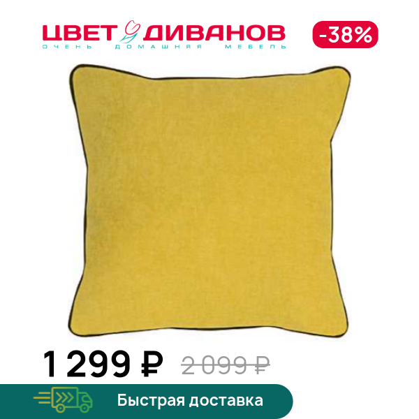 Подушка Либерти