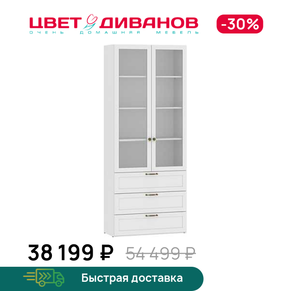 

Шкаф-витрина Magic 2Д3Я, Белый, Magic 2Д3Я