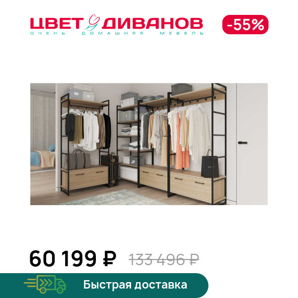 

Гардеробная Лукас К-11, Дуб каньон светлый, Лукас К-11