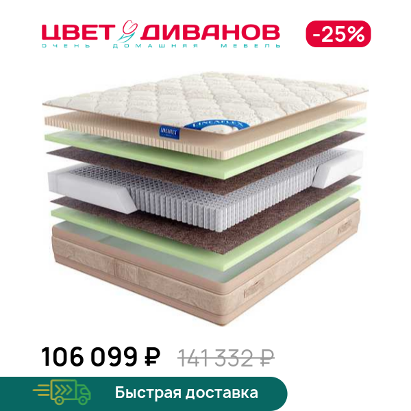 

Матрас QWEEN Gold 30, QWEEN Gold 30 140 x 200