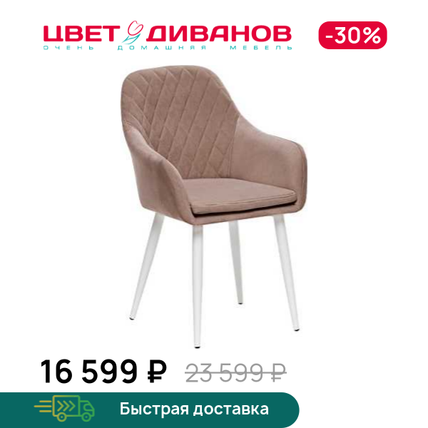 Стул Бильбао