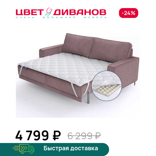 Топпер Schiuma massage