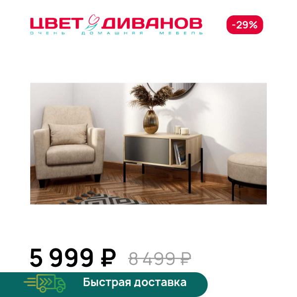 Тумба Лэмб 1Я1Н v2