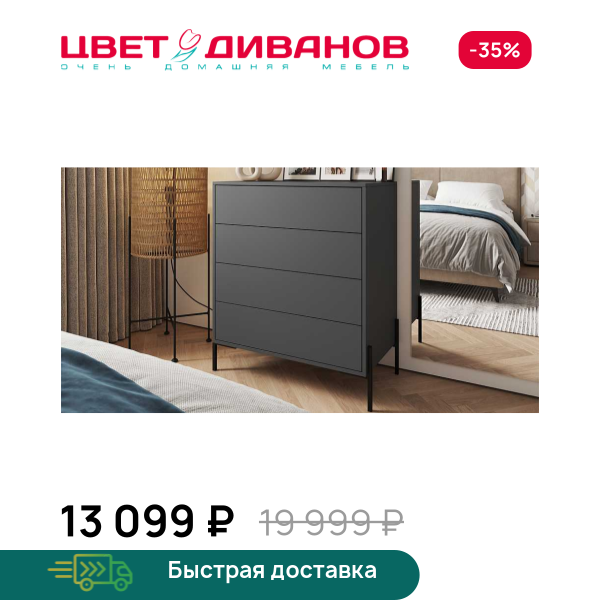 Комод Лэмб 4Я 800