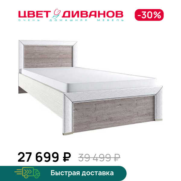 

Кровать Альфа, Вудлайн крем/дуб анкона, Альфа