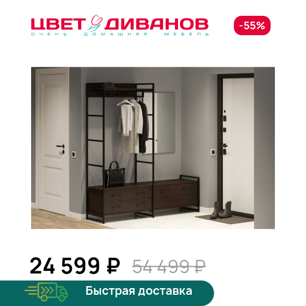 Прихожая Лукас с обувницей
