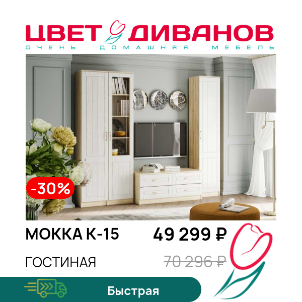 

Гостиная Мокка К-15, Дуб сонома/белое дерево, Мокка К-15