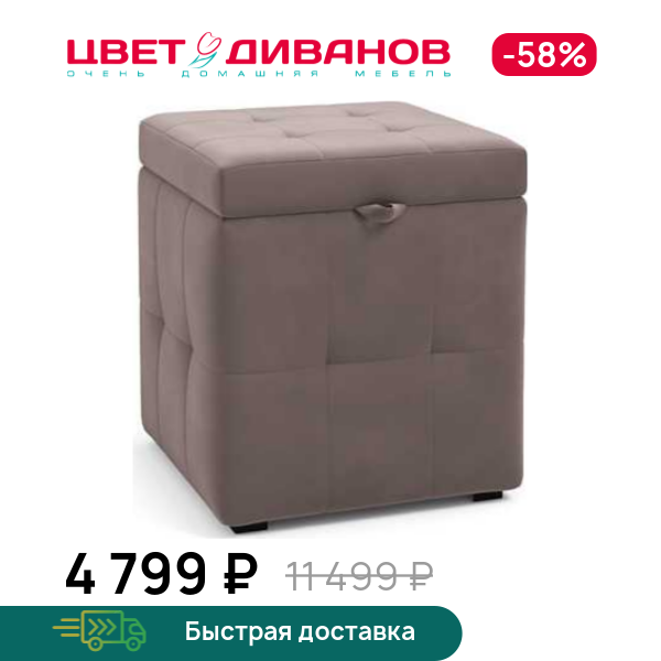 Пуф Вейн