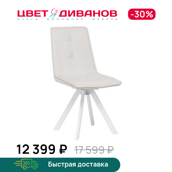 Стул Umbra 360