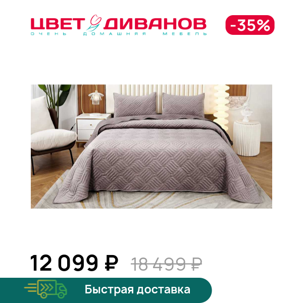 

Покрывало Армандо, Пепельно-серый, Армандо