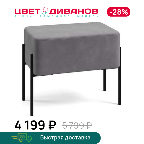 Пуф Нордик 60